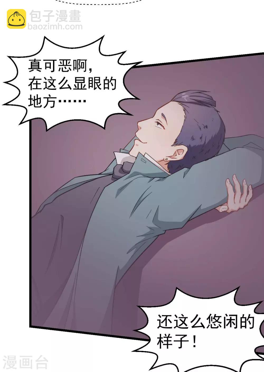 校園狂師 - 第102話 我們來了 - 5