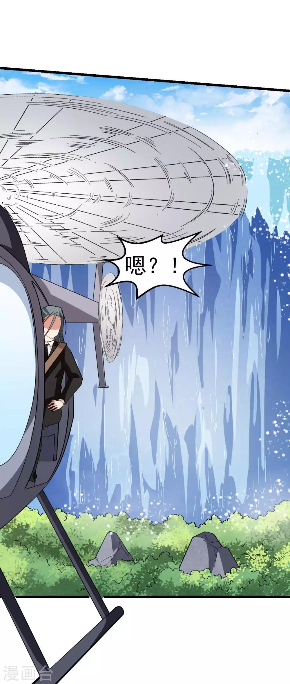 校園狂師 - 第104話 海嘯 - 4