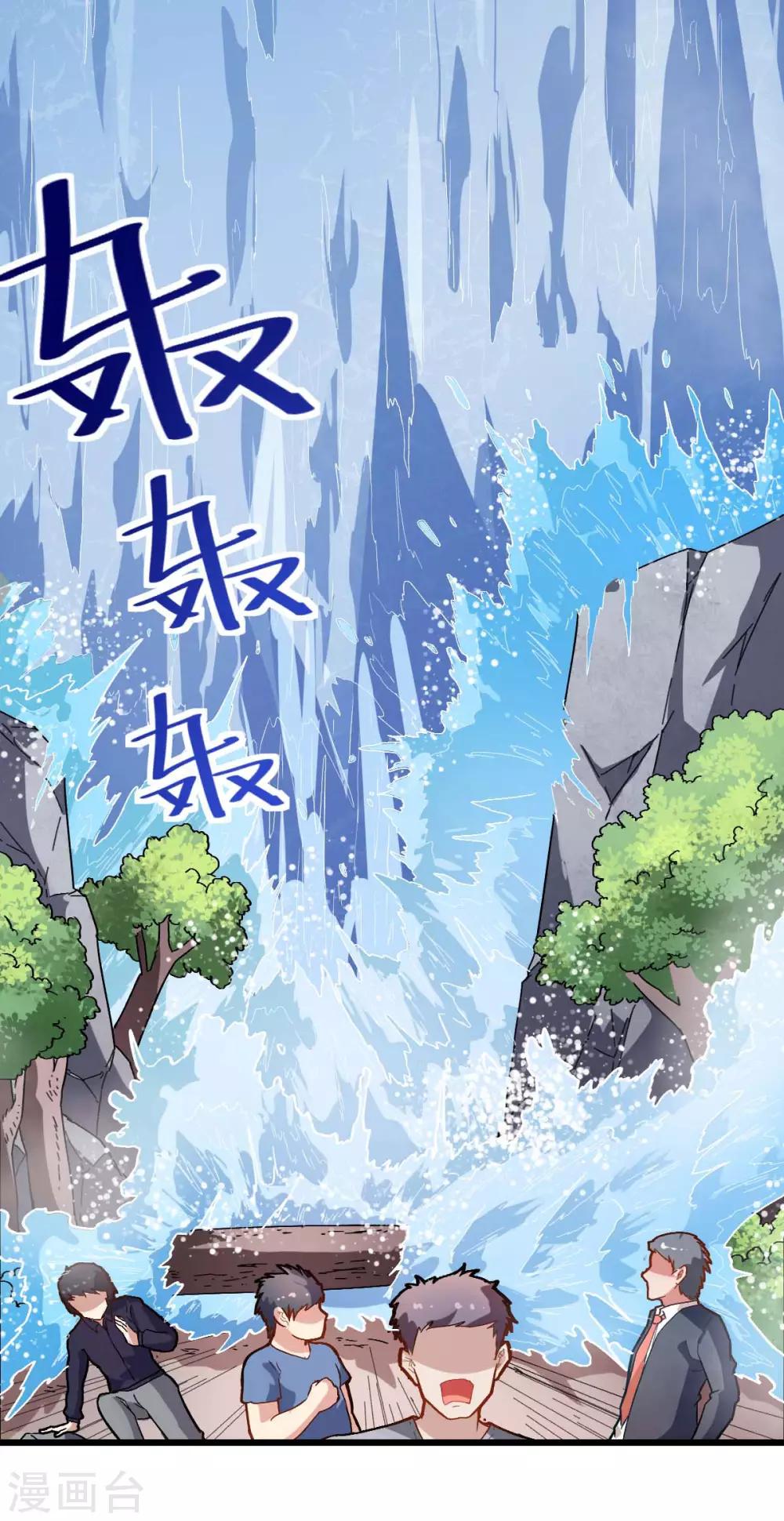校園狂師 - 第104話 海嘯 - 1