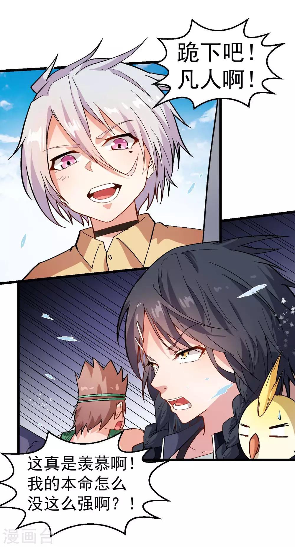 校園狂師 - 第104話 海嘯 - 4