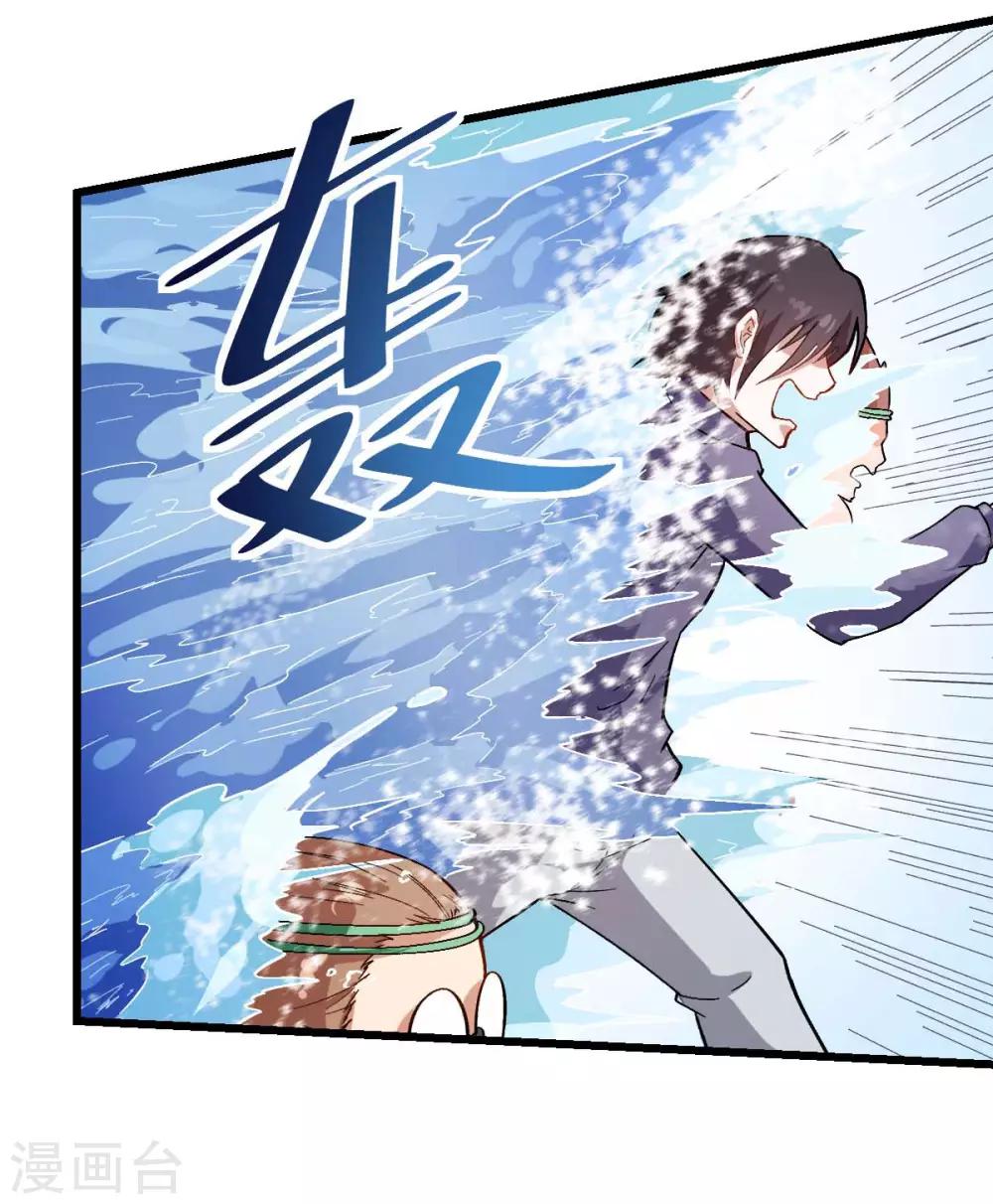 校園狂師 - 第104話 海嘯 - 6