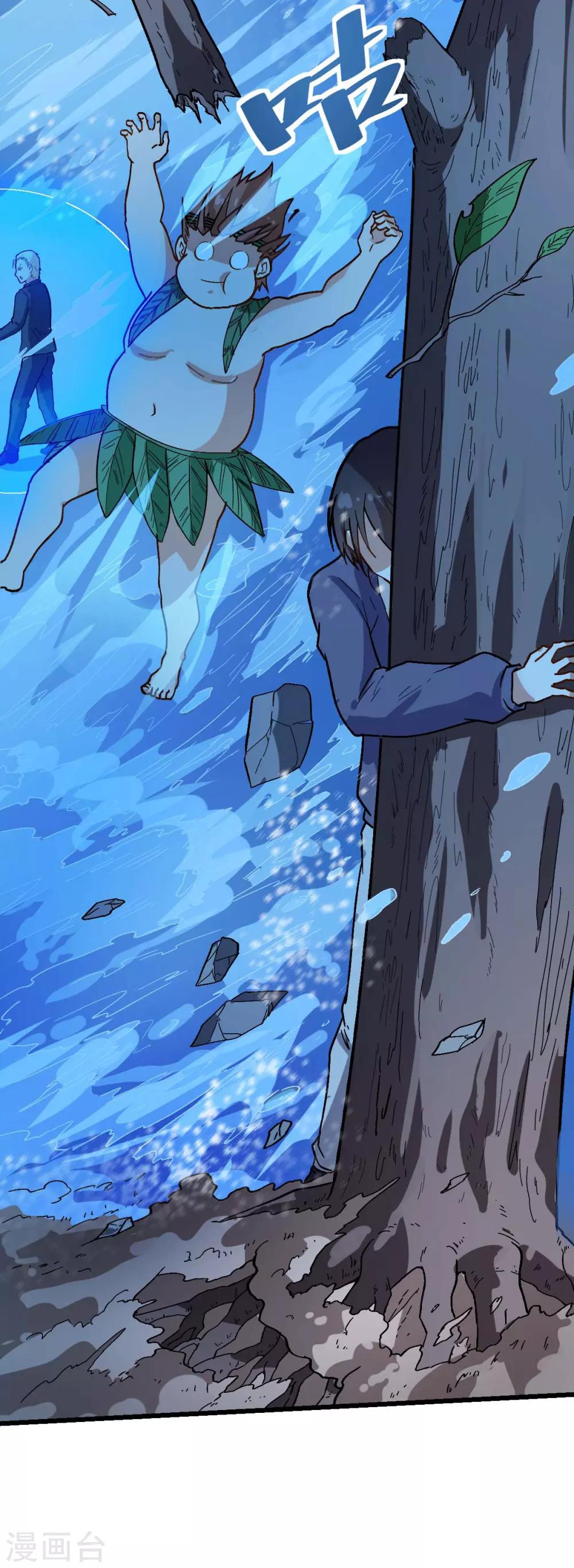 校園狂師 - 第104話 海嘯 - 2