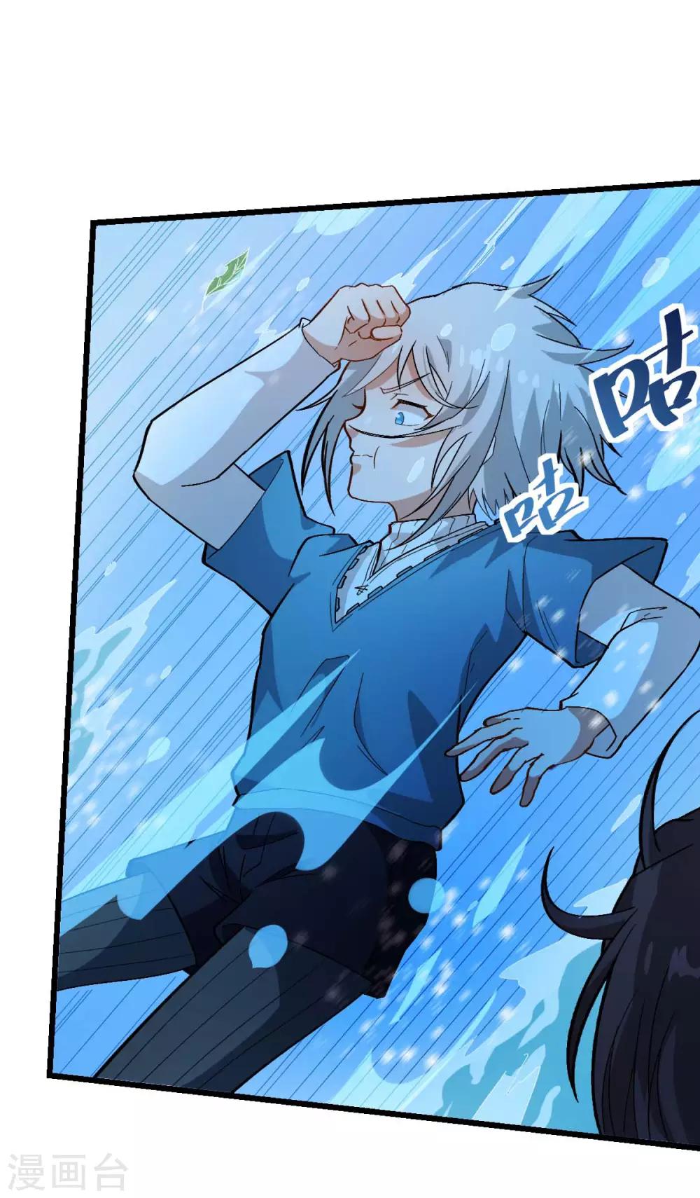 校園狂師 - 第104話 海嘯 - 3