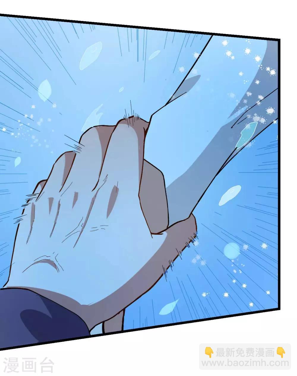 校園狂師 - 第104話 海嘯 - 4