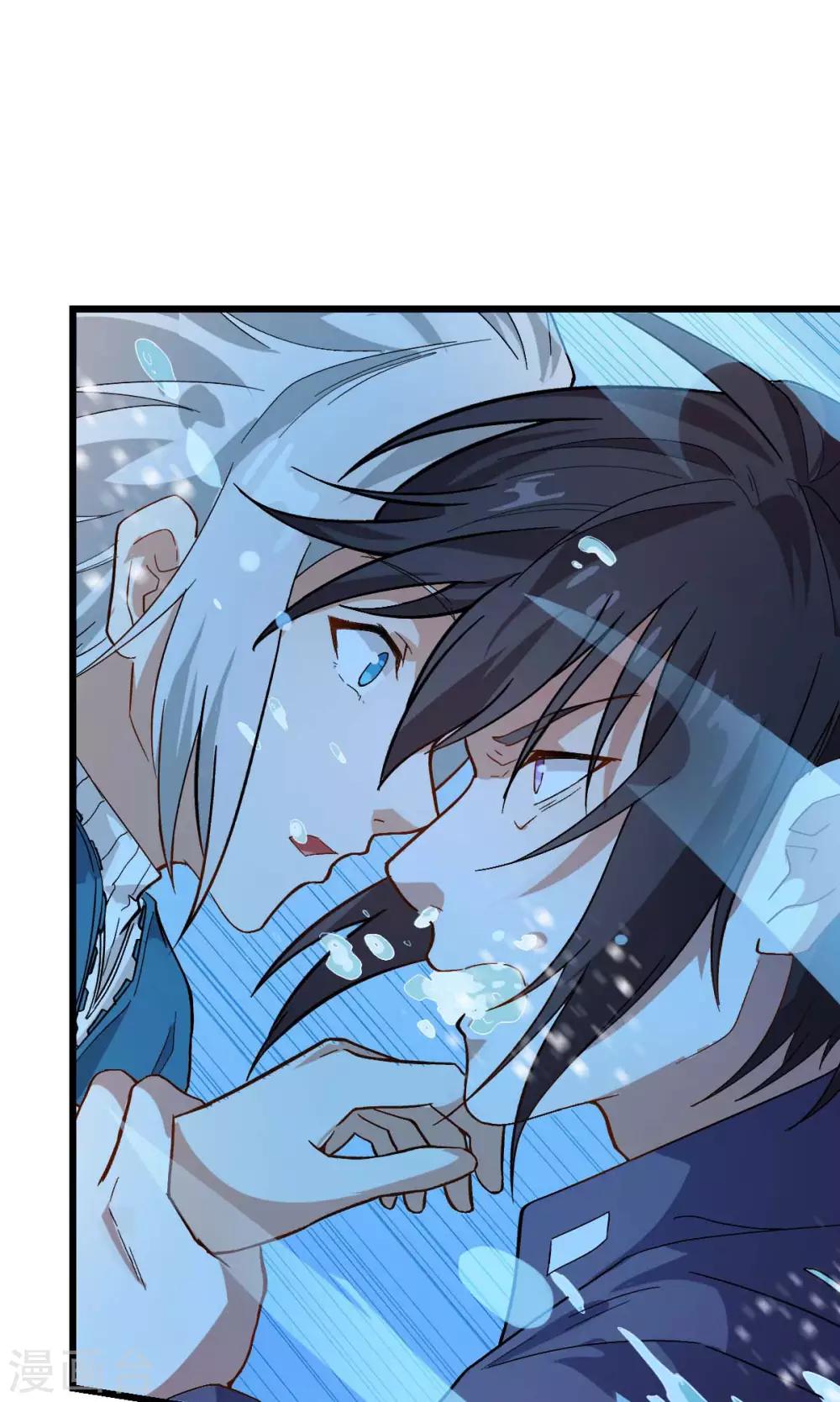 校園狂師 - 第104話 海嘯 - 6