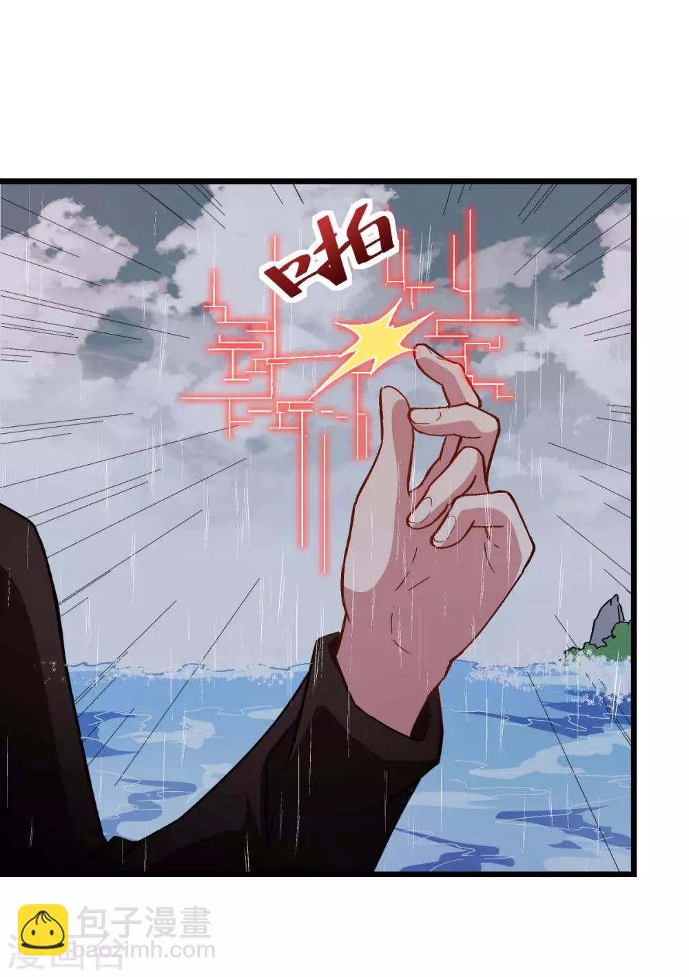 校園狂師 - 第104話 海嘯 - 2