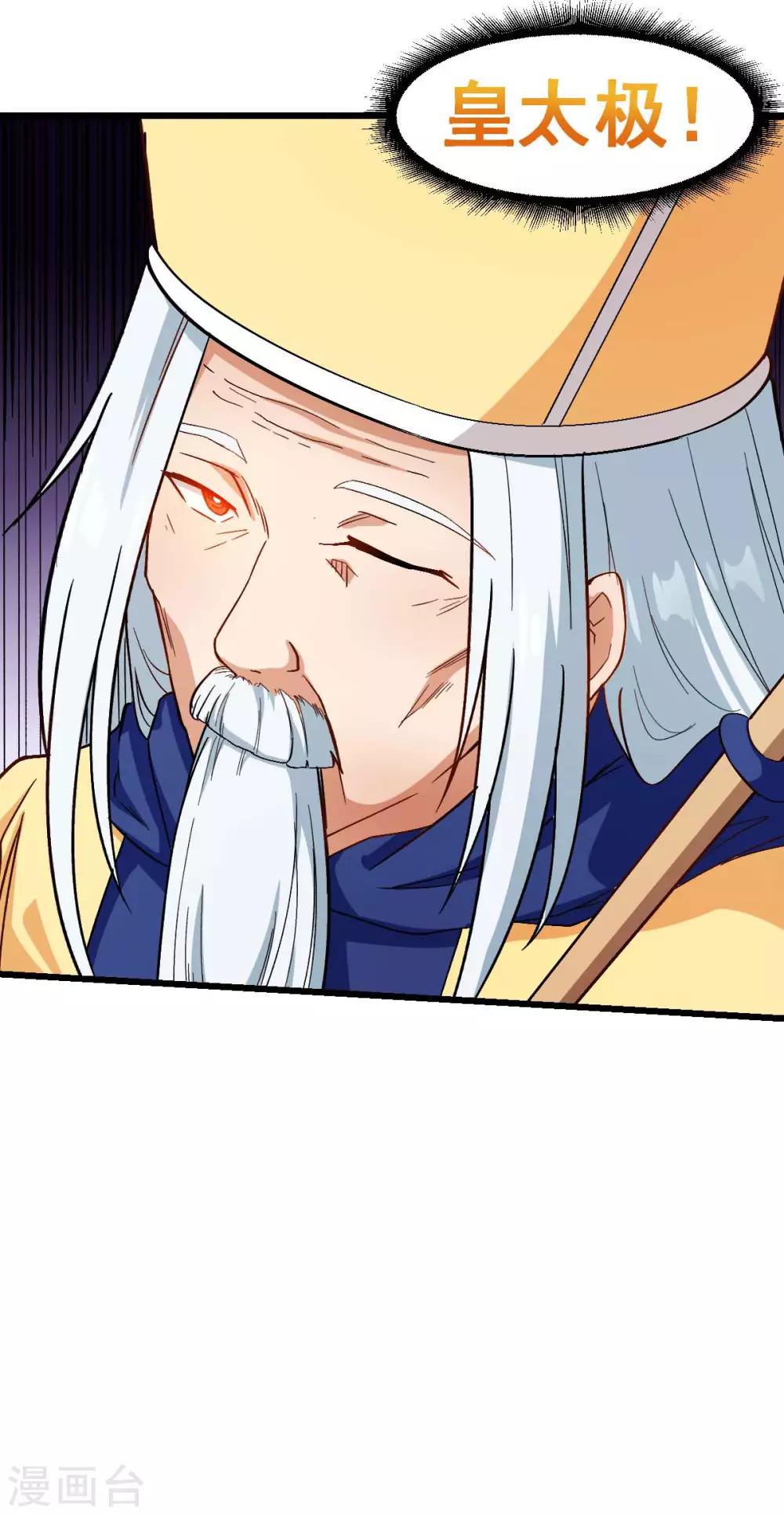 校園狂師 - 第106話 排名和福利 - 6