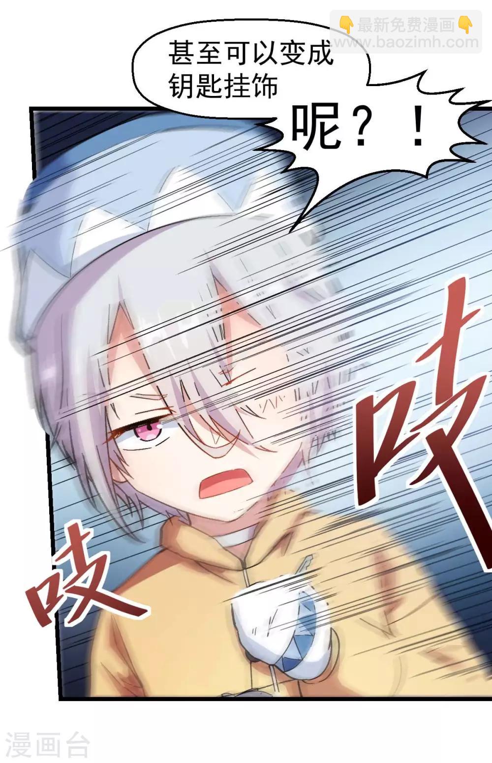 校園狂師 - 第108話 老司機 - 4