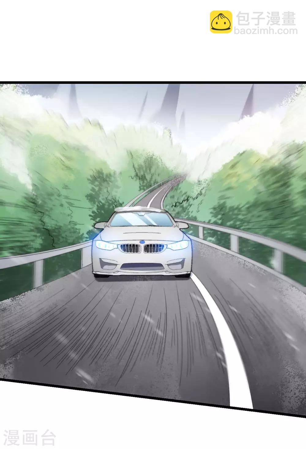 校園狂師 - 第108話 老司機 - 2