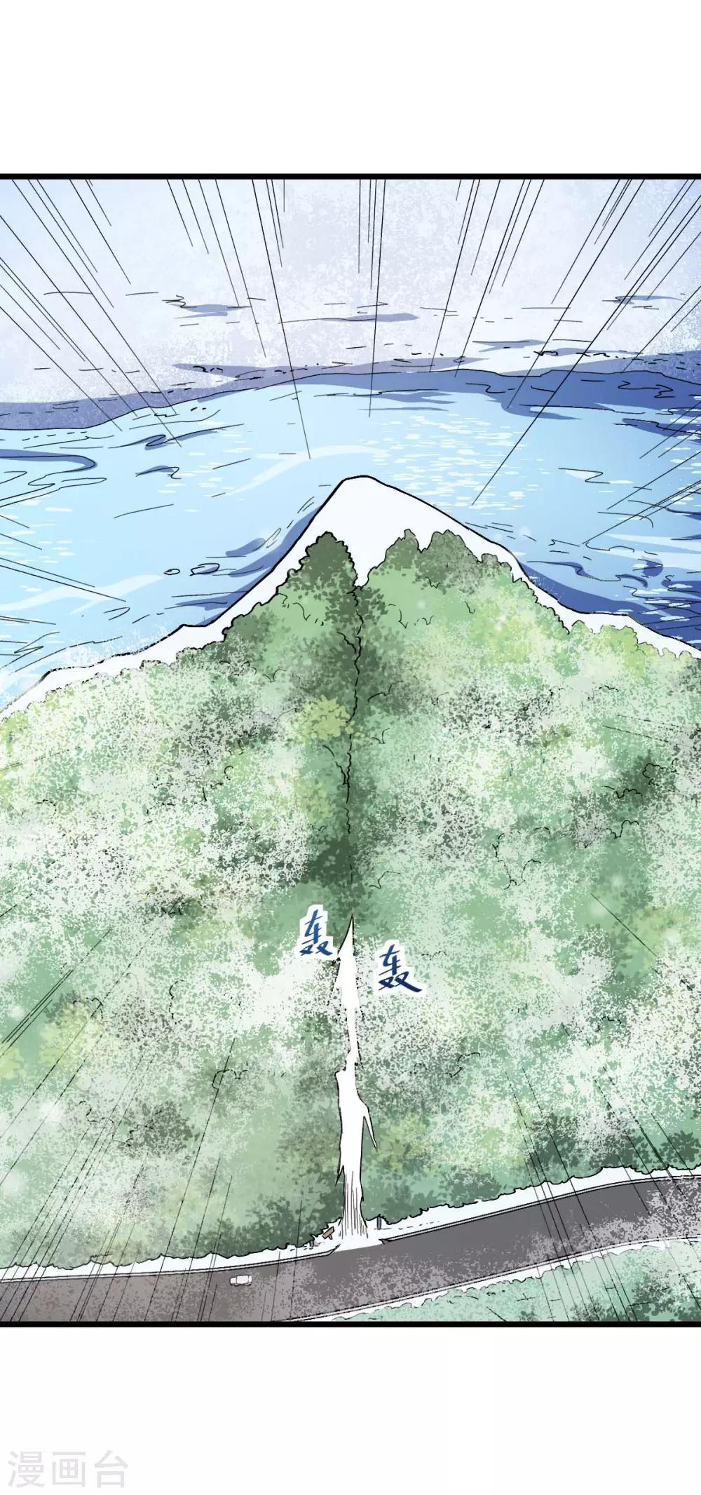 校園狂師 - 第108話 老司機 - 4