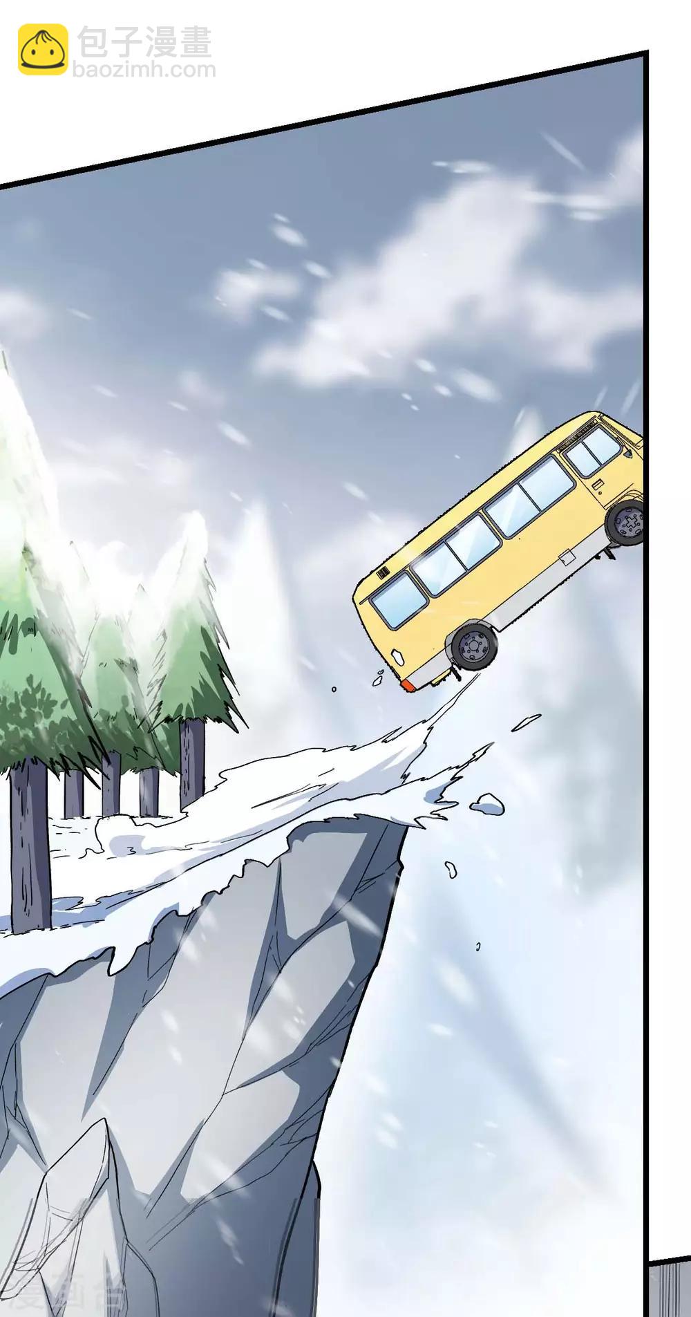 校園狂師 - 第108話 老司機 - 2