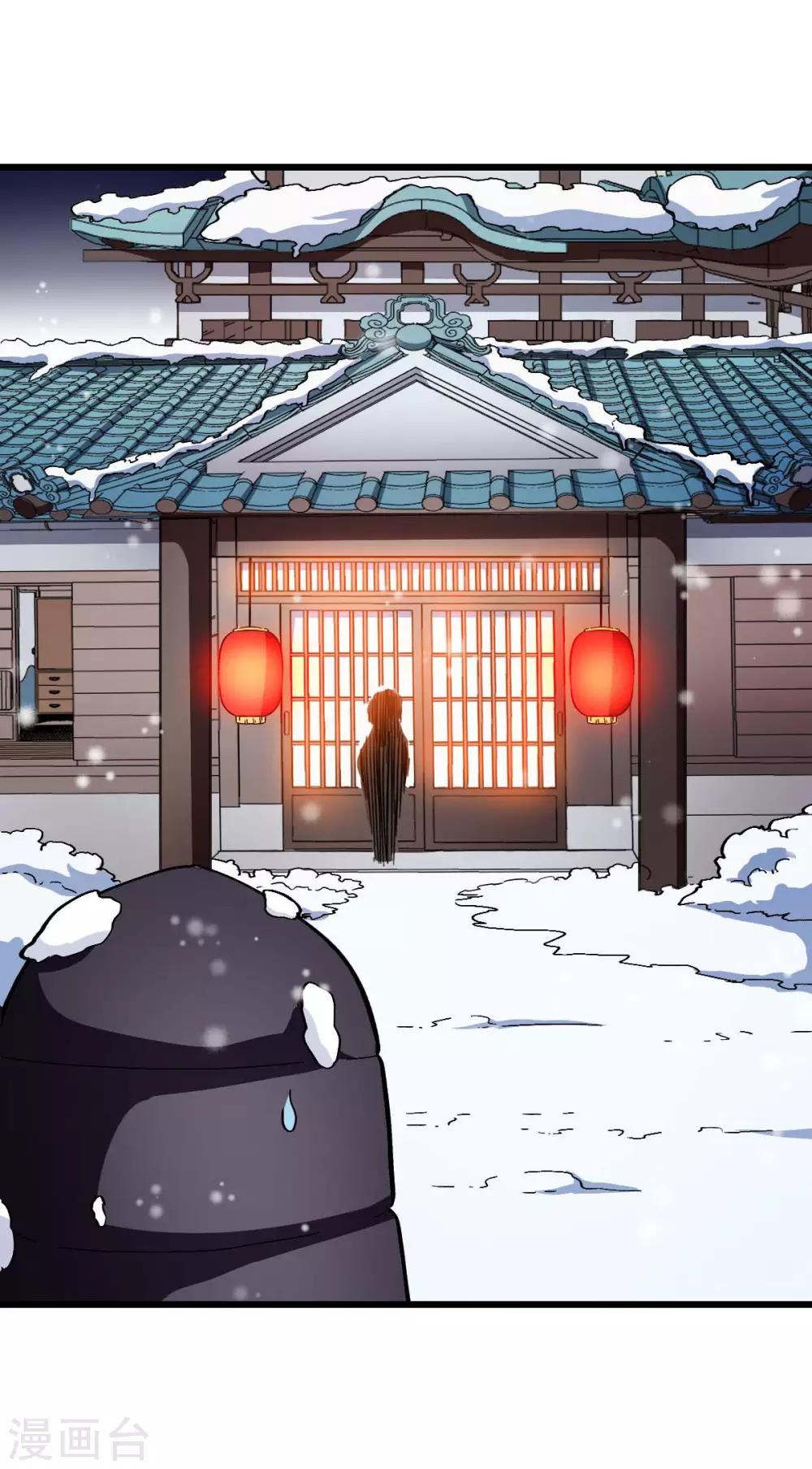 校園狂師 - 第108話 老司機 - 2