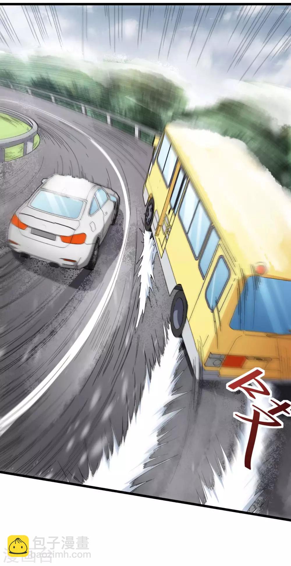 校園狂師 - 第108話 老司機 - 5