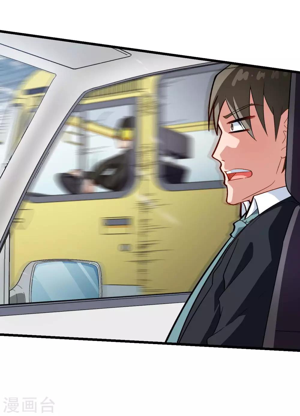 校園狂師 - 第108話 老司機 - 6