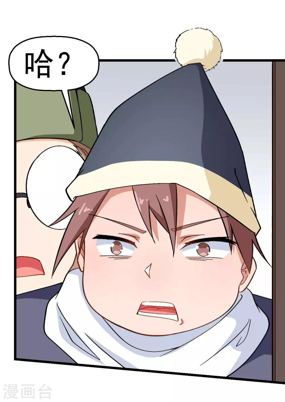 校園狂師 - 第110話 禁止攀爬 - 1