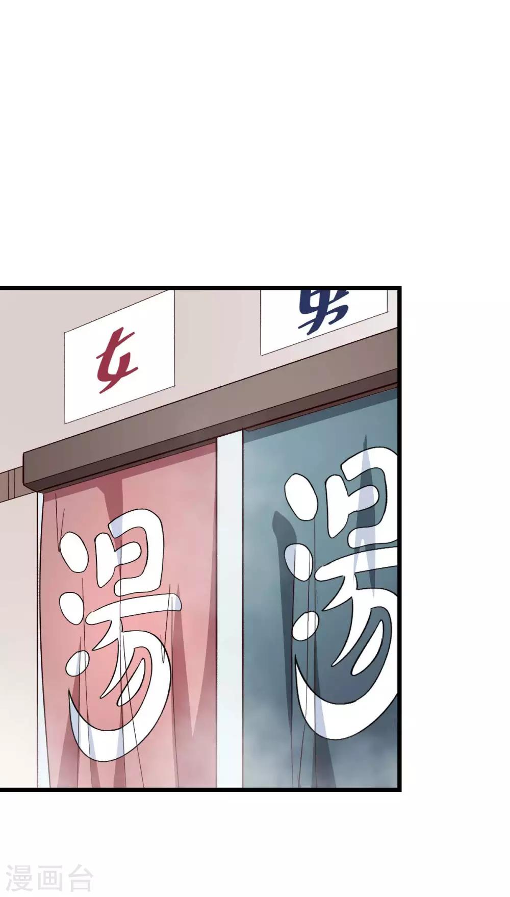 校園狂師 - 第110話 禁止攀爬 - 5