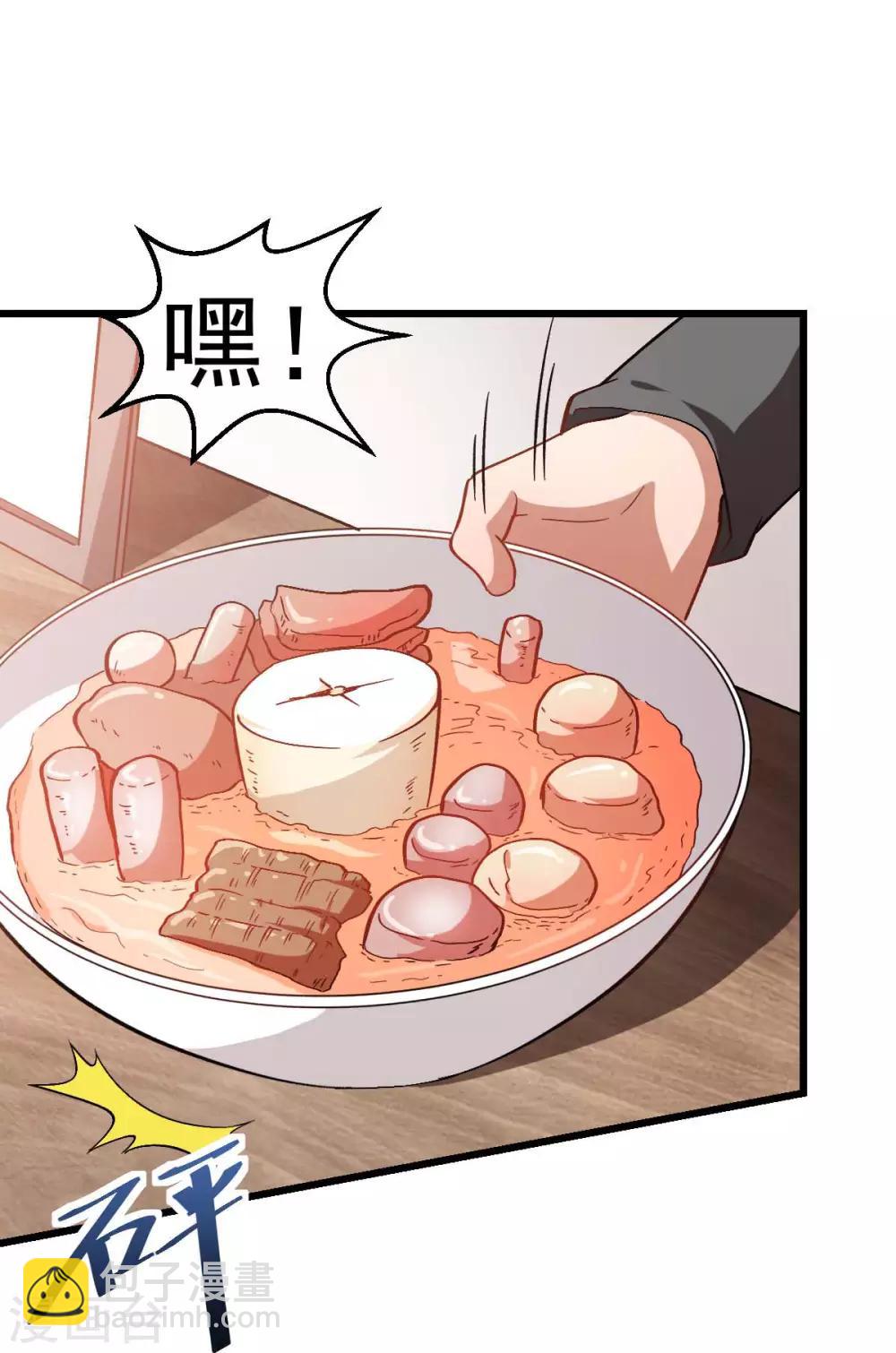 校園狂師 - 第112話 突發事件 - 2