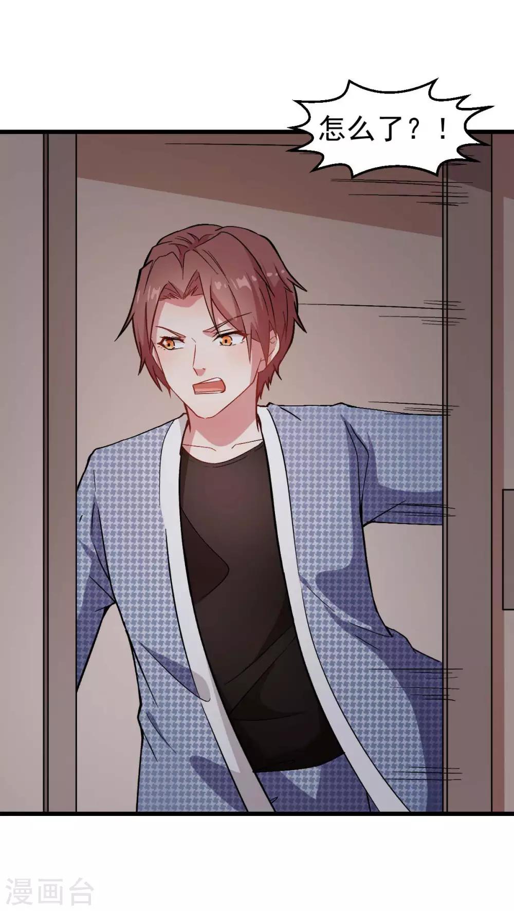 校園狂師 - 第112話 突發事件 - 4