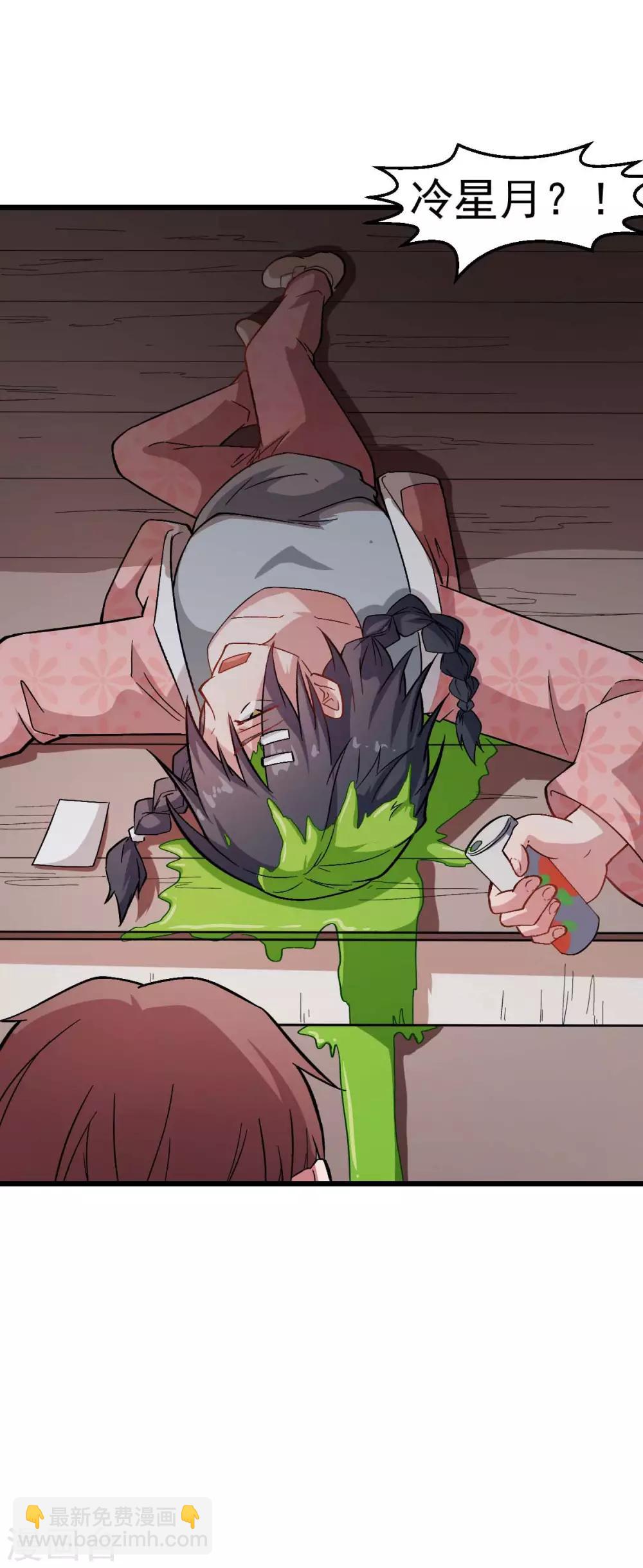 校園狂師 - 第112話 突發事件 - 3