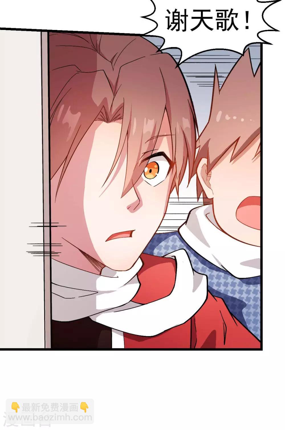 校園狂師 - 第114話 惡魔傳說 - 4