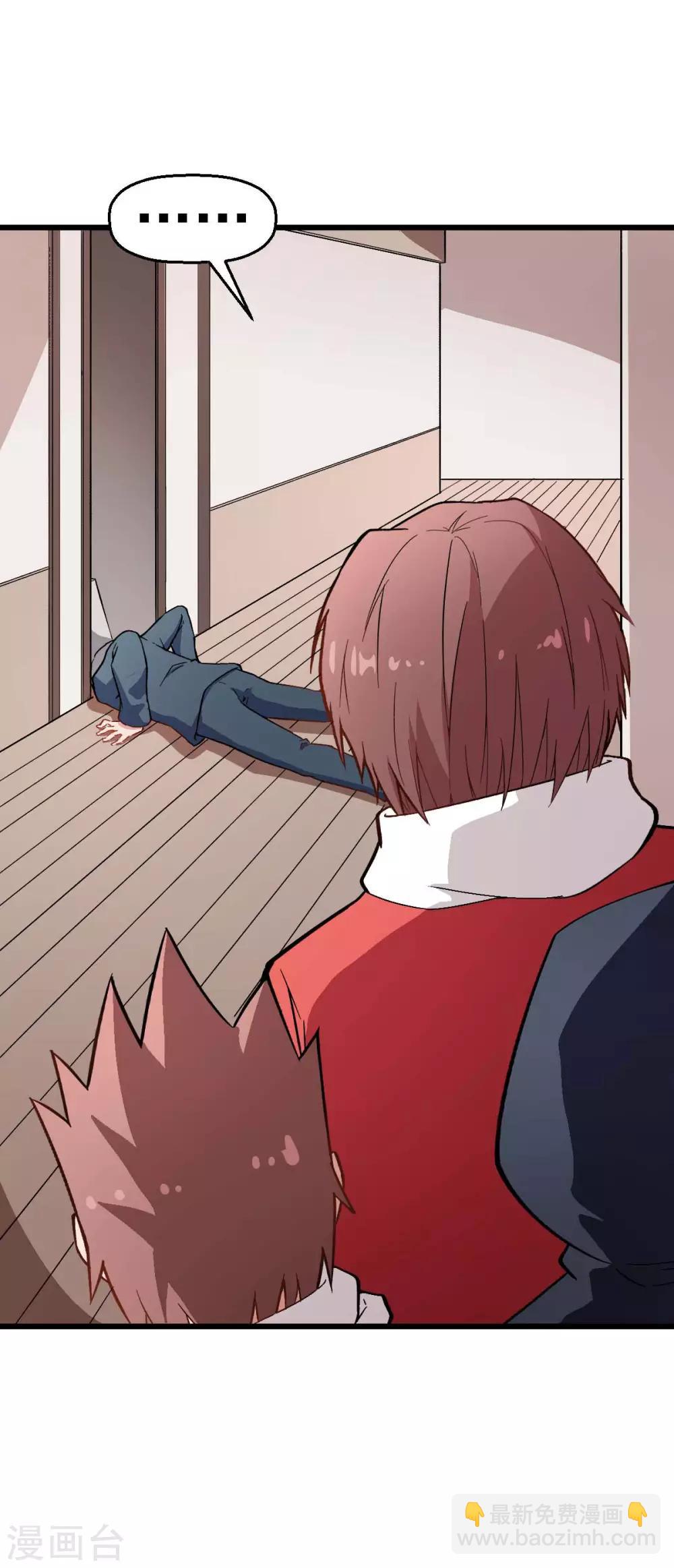 校園狂師 - 第114話 惡魔傳說 - 5