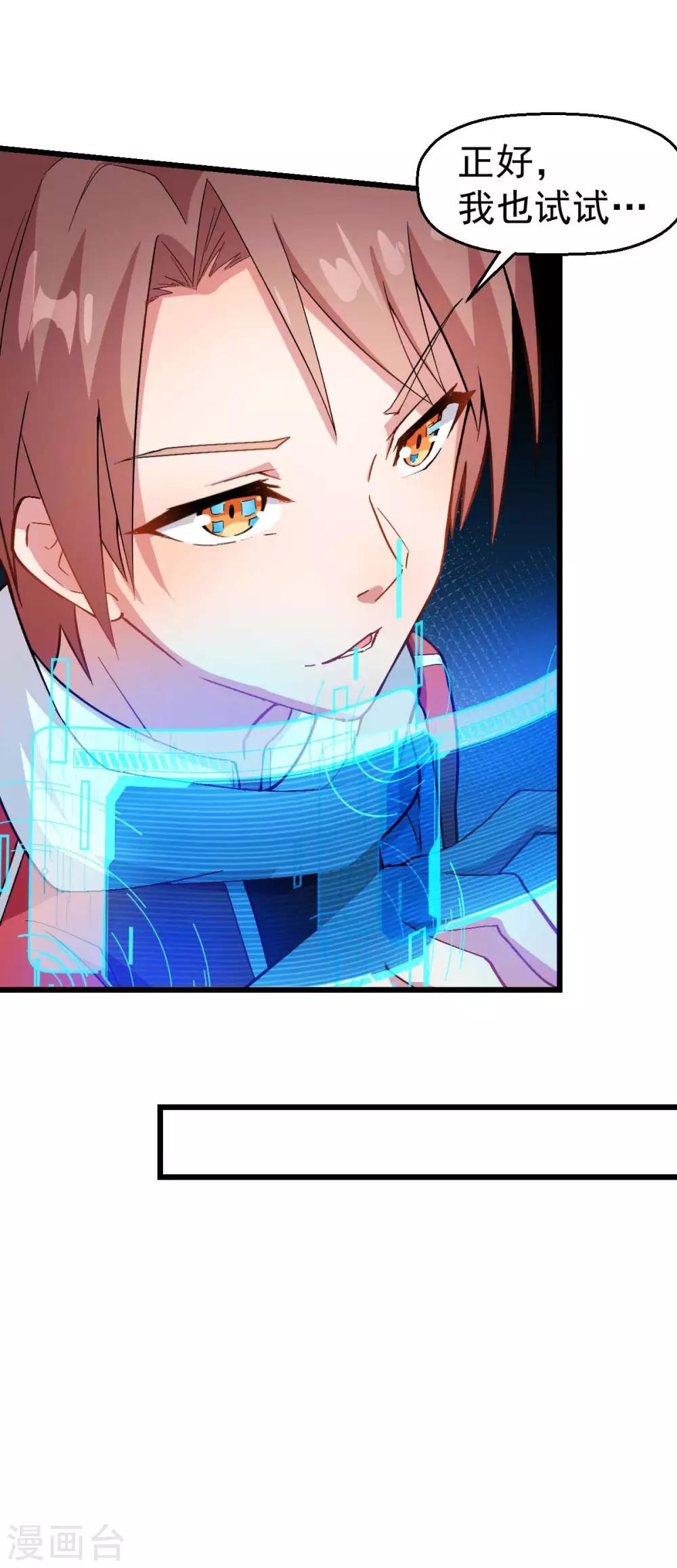 校園狂師 - 第116話 名師押題 - 3