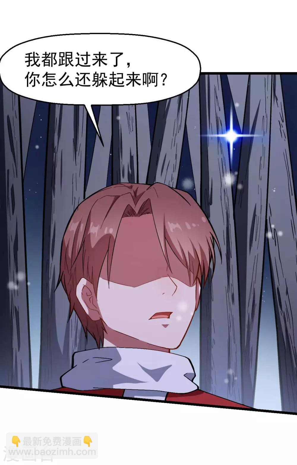 校園狂師 - 第116話 名師押題 - 7