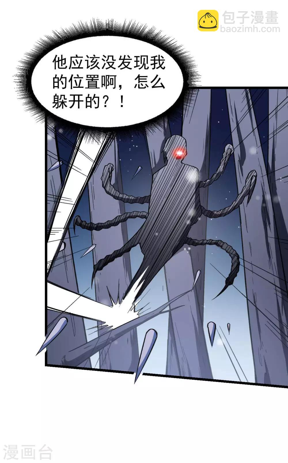 校園狂師 - 第116話 名師押題 - 5