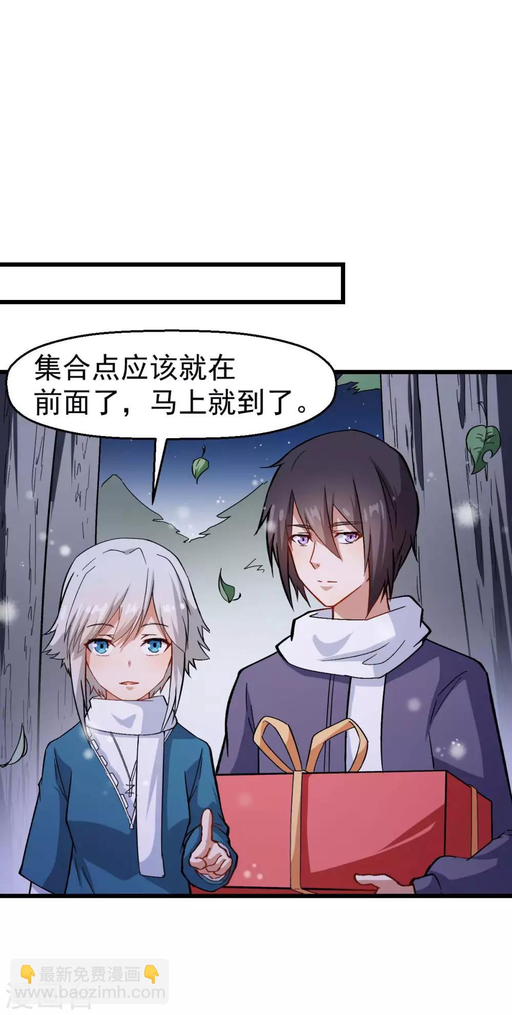 校園狂師 - 第116話 名師押題 - 5