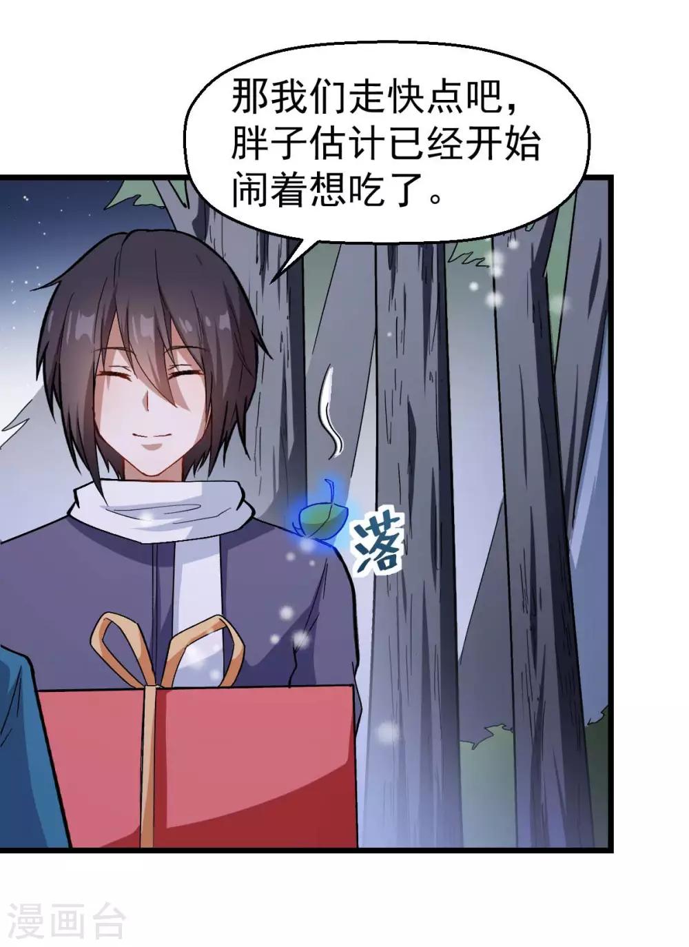 第116话 名师押题33