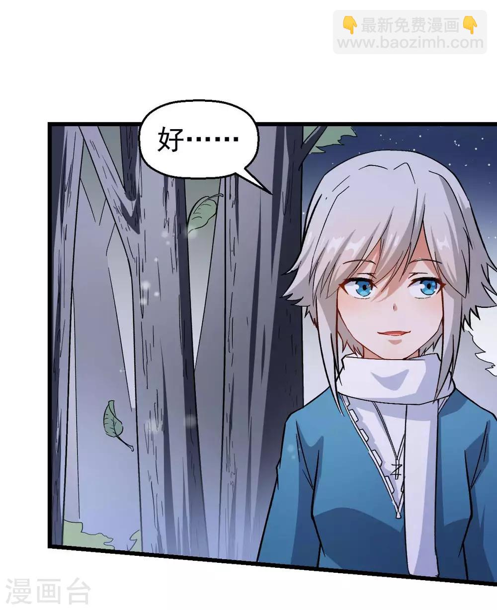 校園狂師 - 第116話 名師押題 - 7