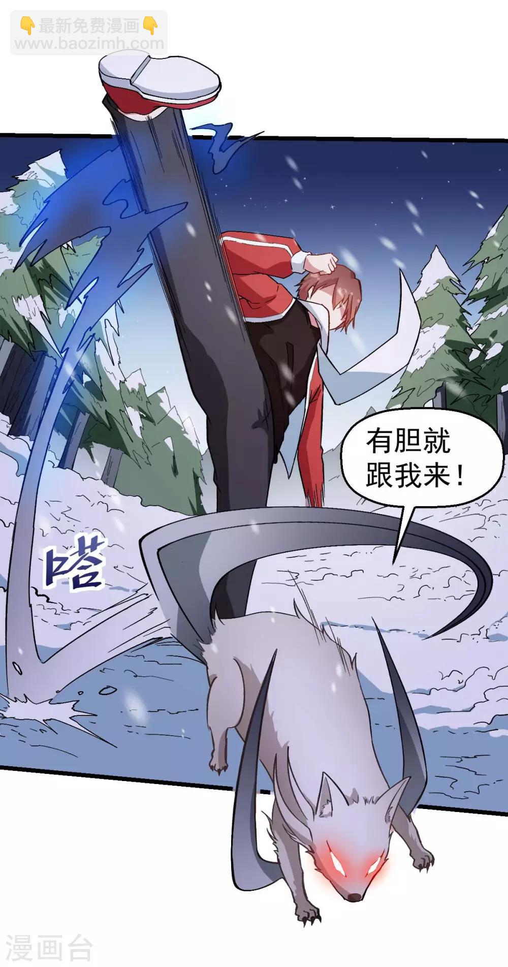 校園狂師 - 第116話 名師押題 - 1