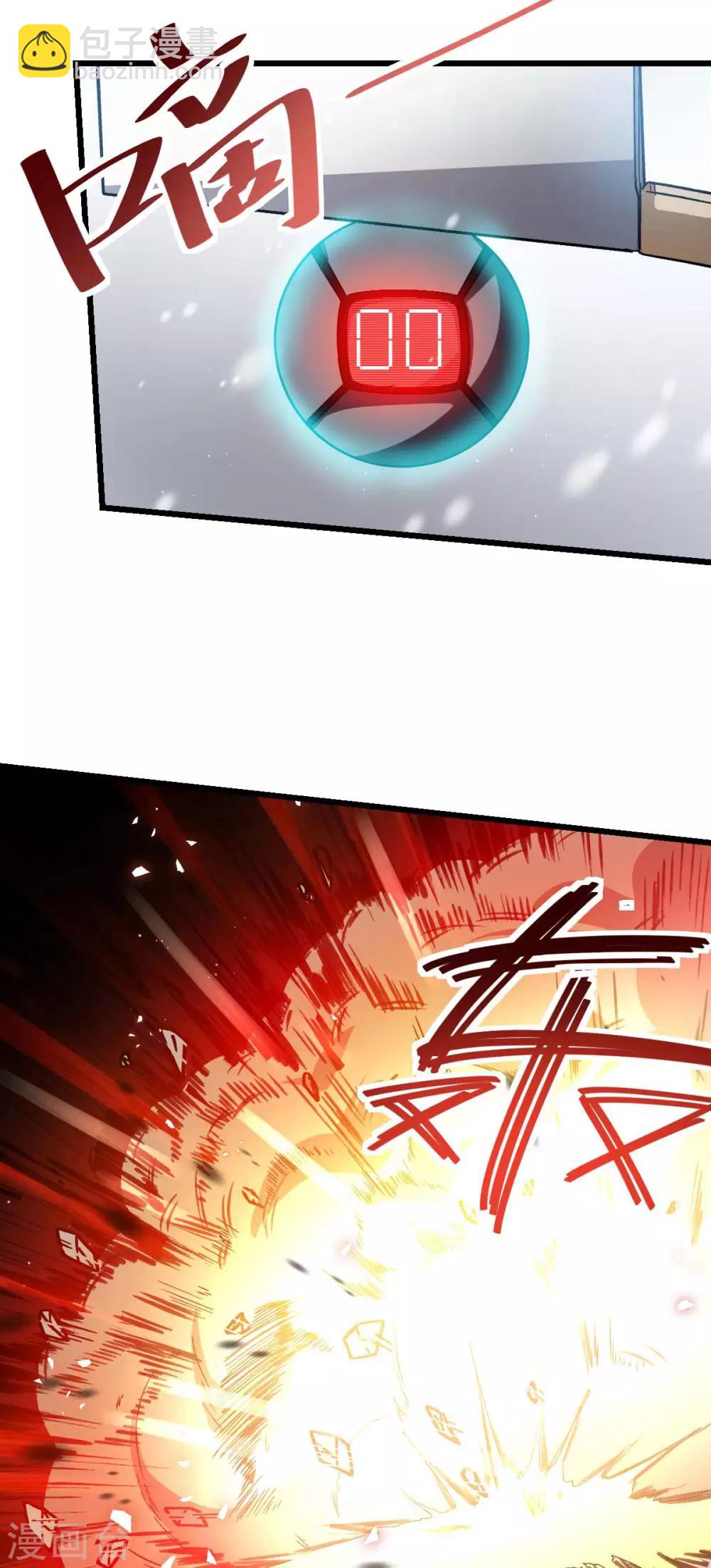 校園狂師 - 第118話 廚子和深山私塾 - 4