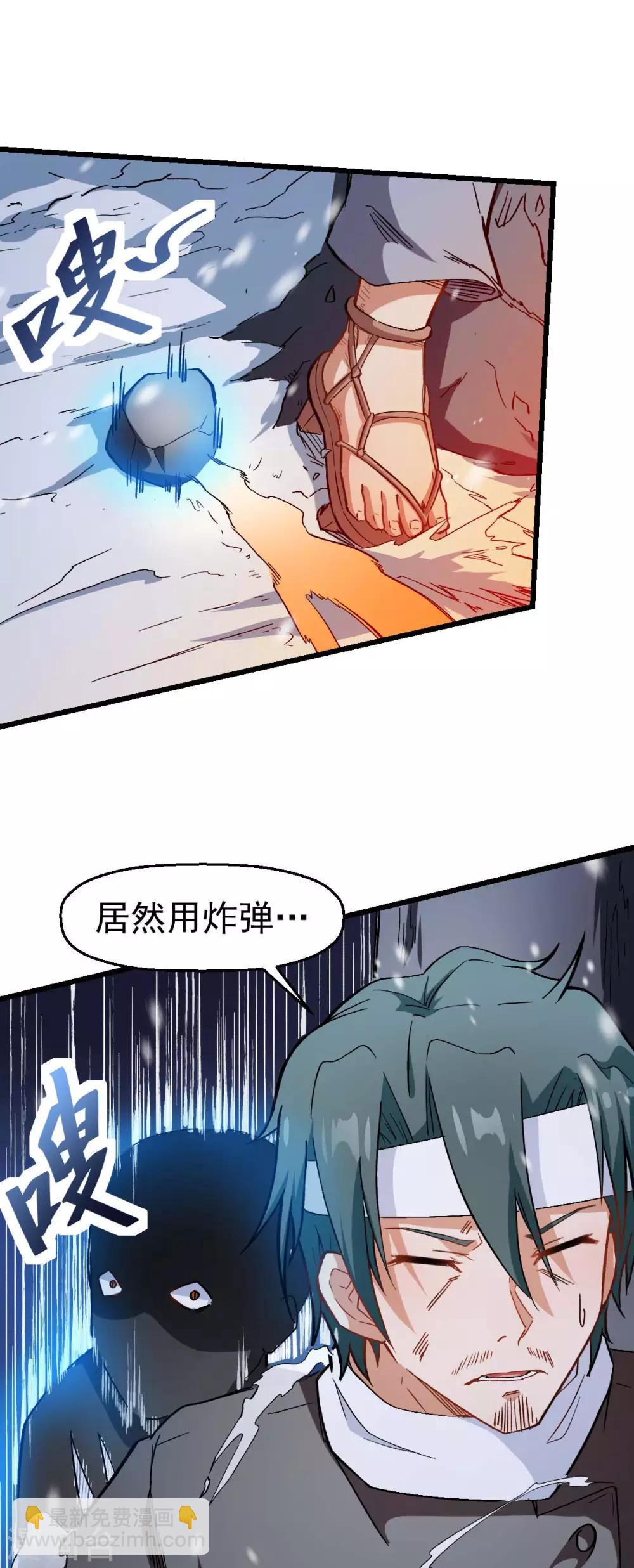 校園狂師 - 第118話 廚子和深山私塾 - 6