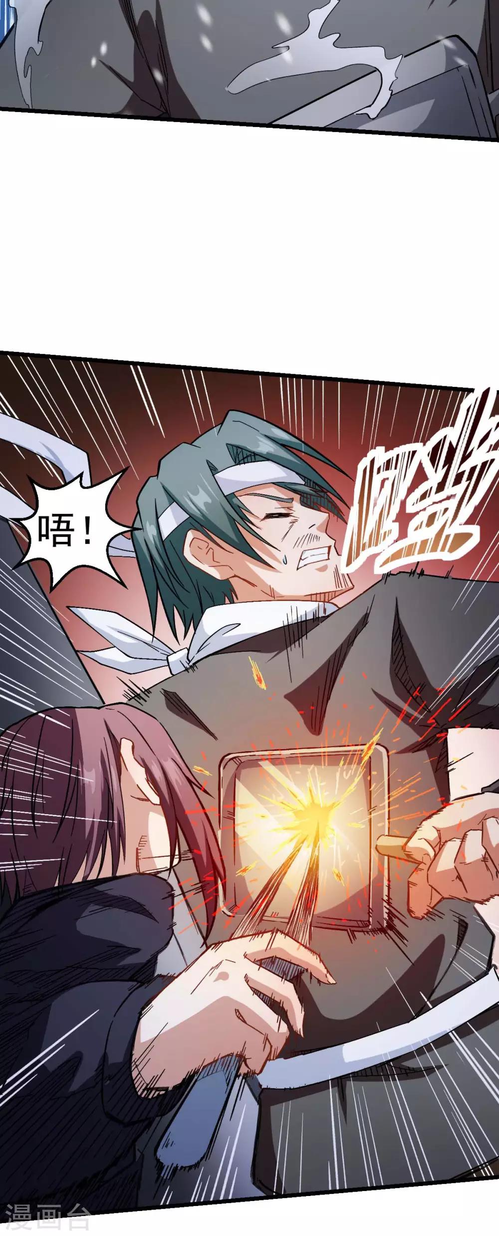 校園狂師 - 第118話 廚子和深山私塾 - 1