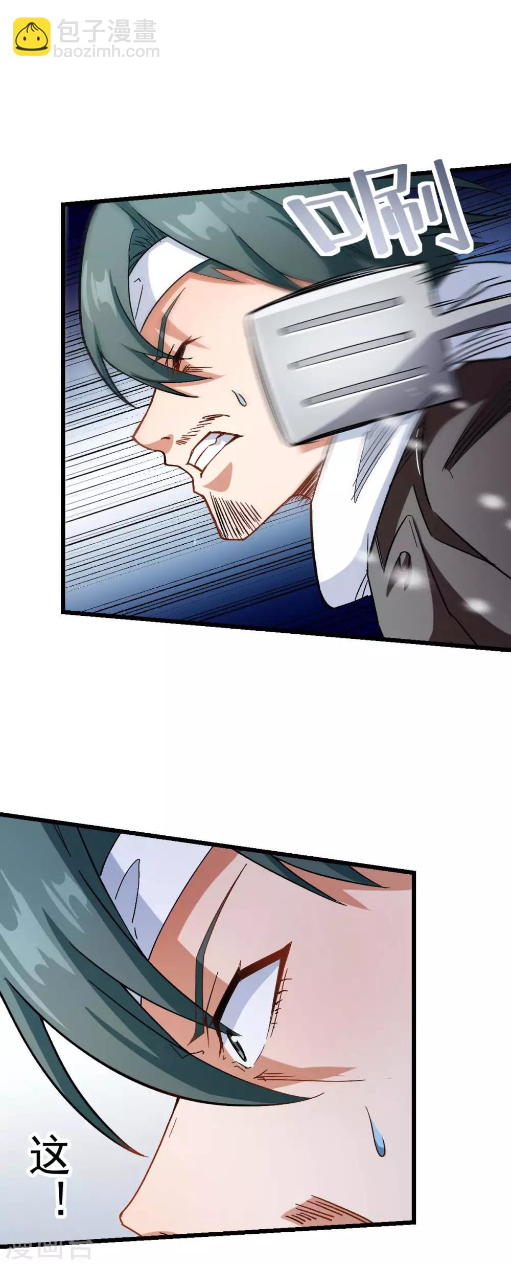 校園狂師 - 第118話 廚子和深山私塾 - 2