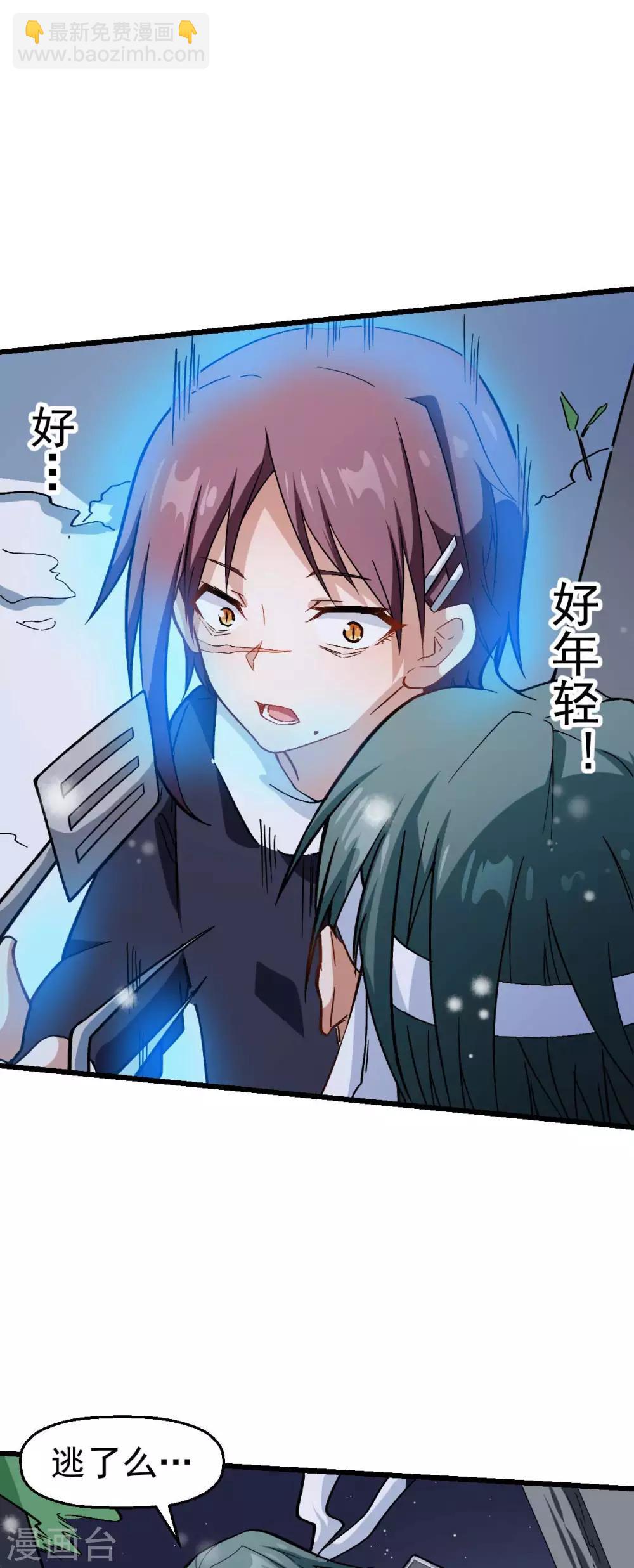 校園狂師 - 第118話 廚子和深山私塾 - 3