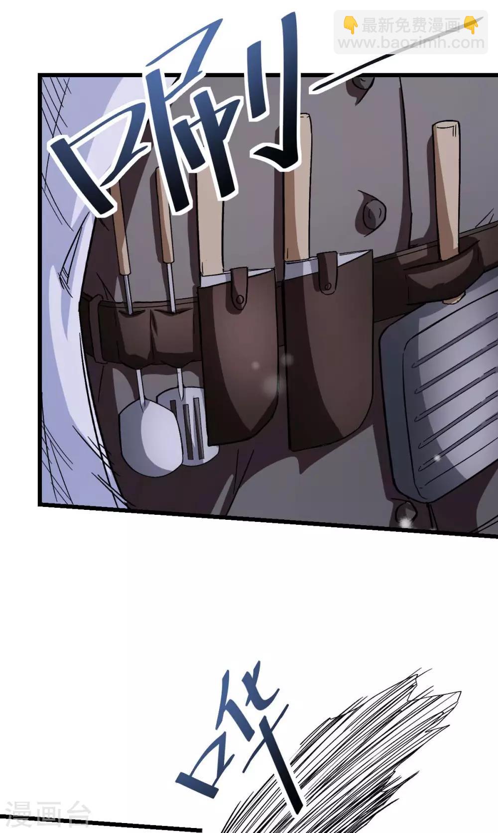 校園狂師 - 第118話 廚子和深山私塾 - 5