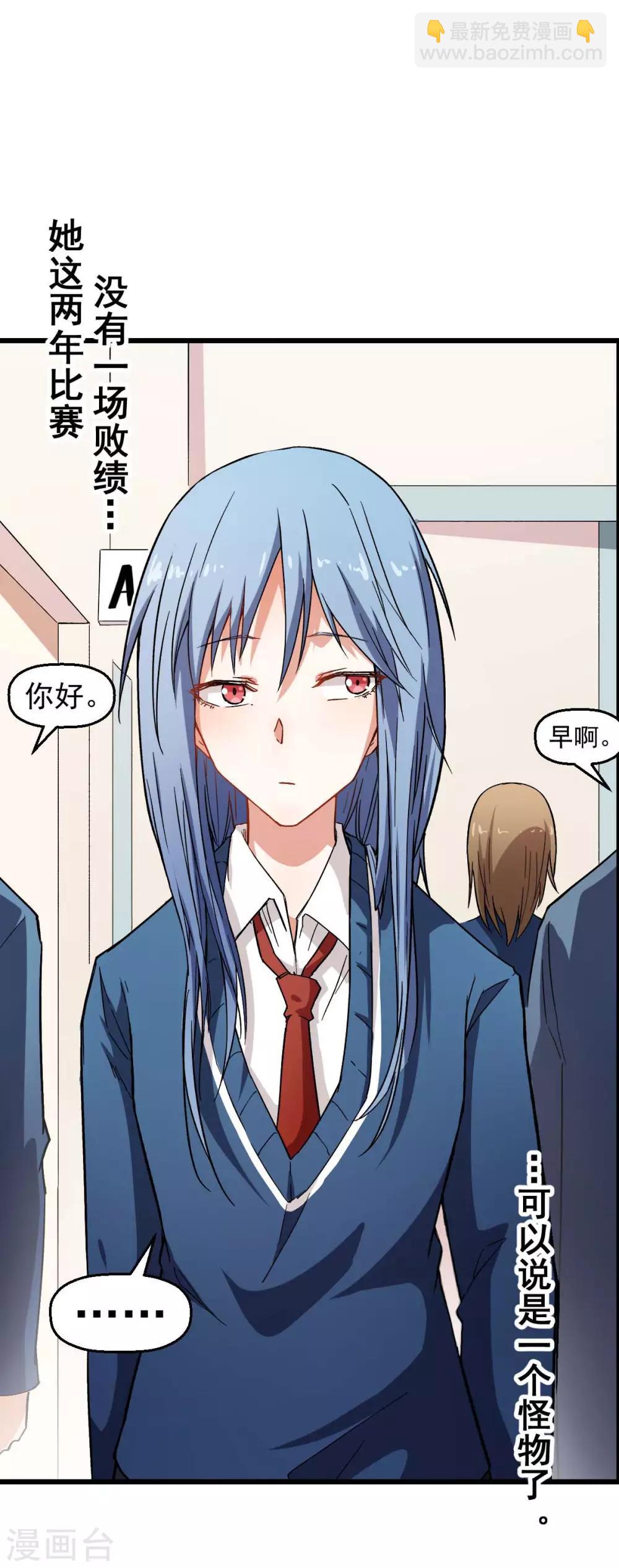 校園狂師 - 第120話 各中強手 - 6