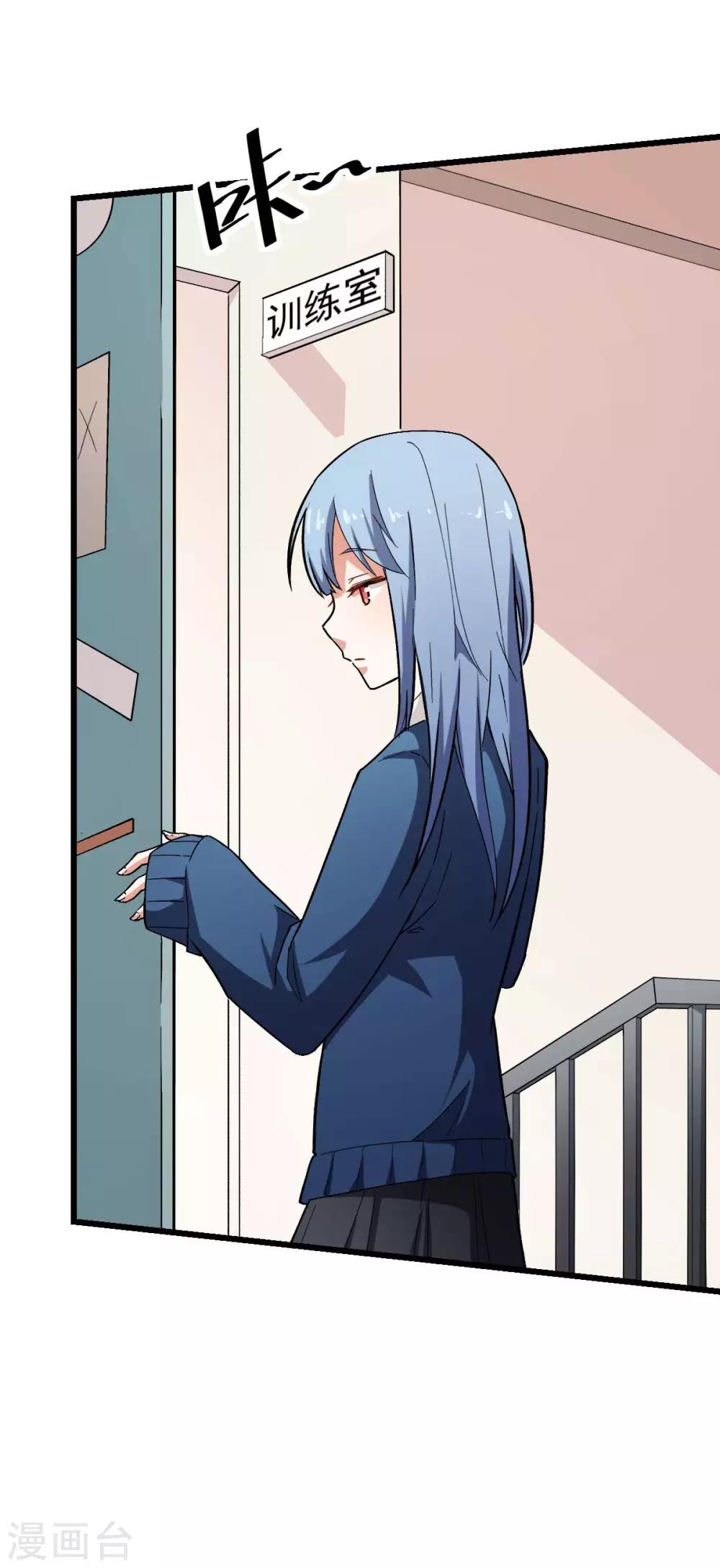 校園狂師 - 第120話 各中強手 - 2