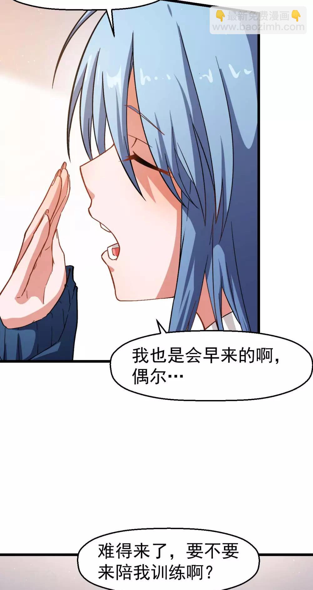 校園狂師 - 第120話 各中強手 - 5