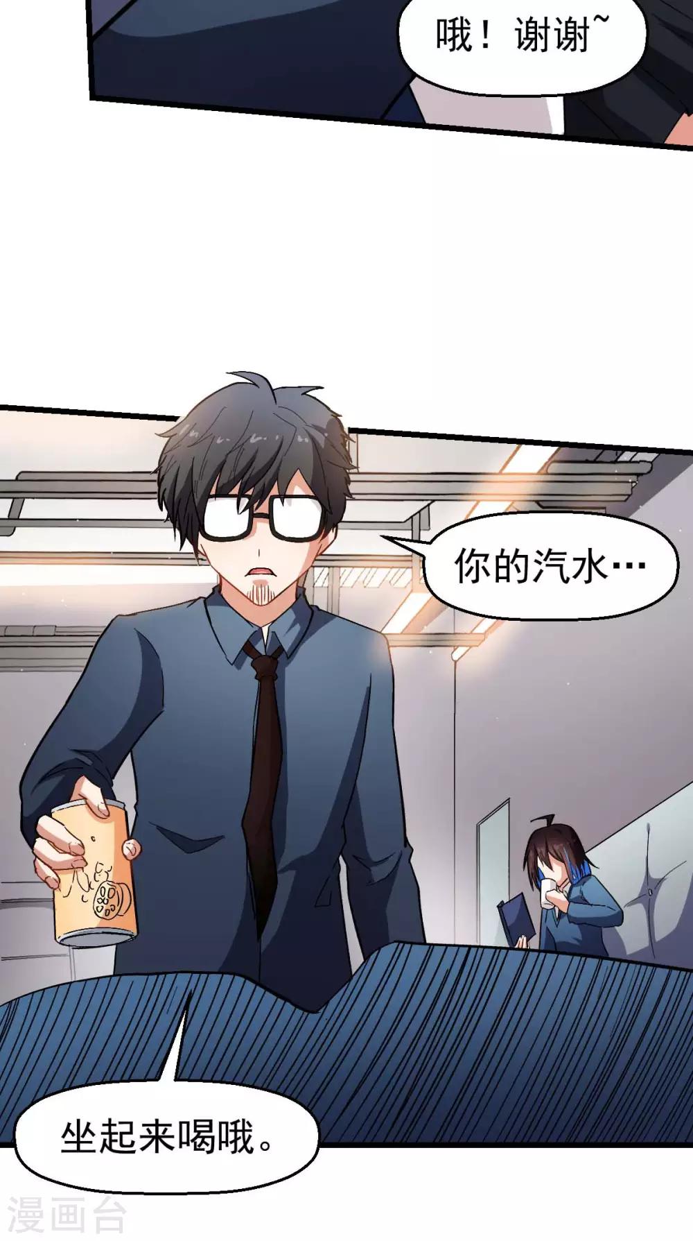 校園狂師 - 第120話 各中強手 - 5