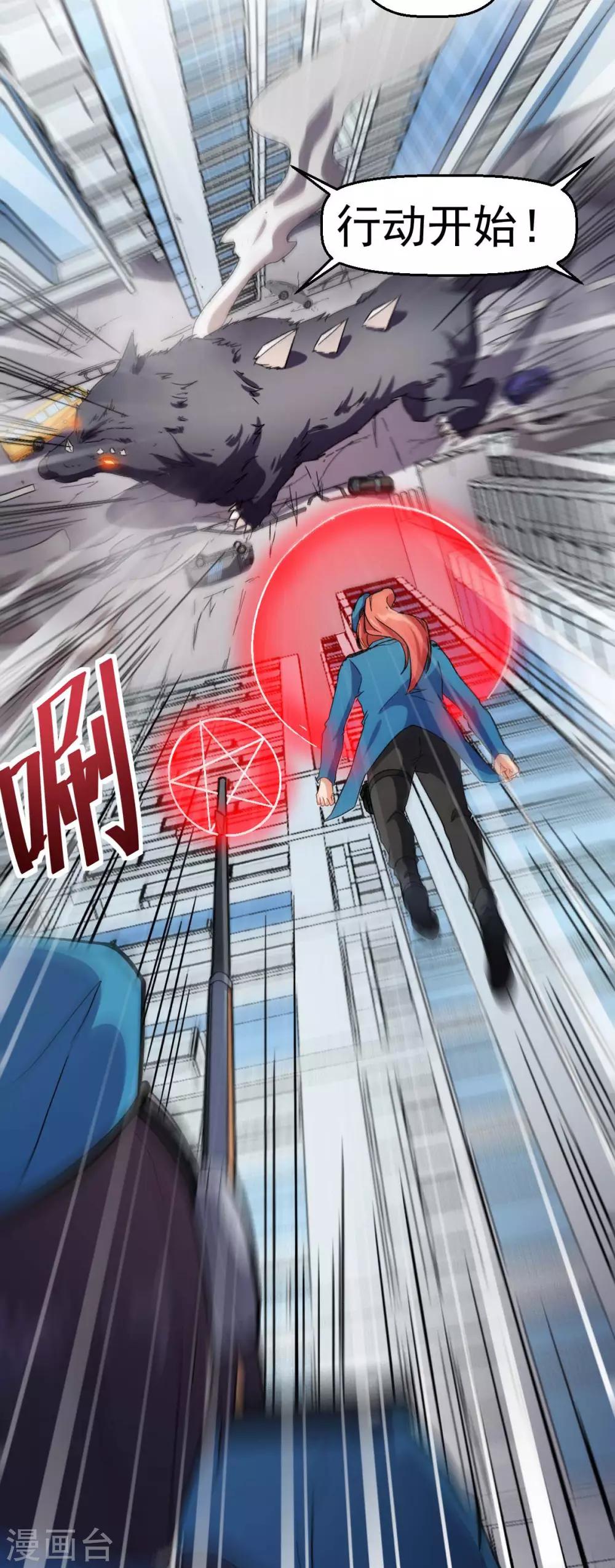 校園狂師 - 第120話 各中強手 - 6