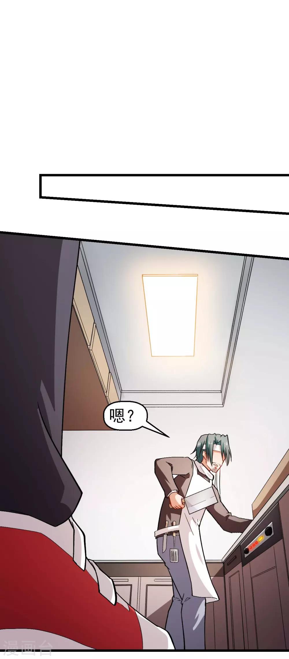 校園狂師 - 第122話 歐陽華的訓練之道 - 5