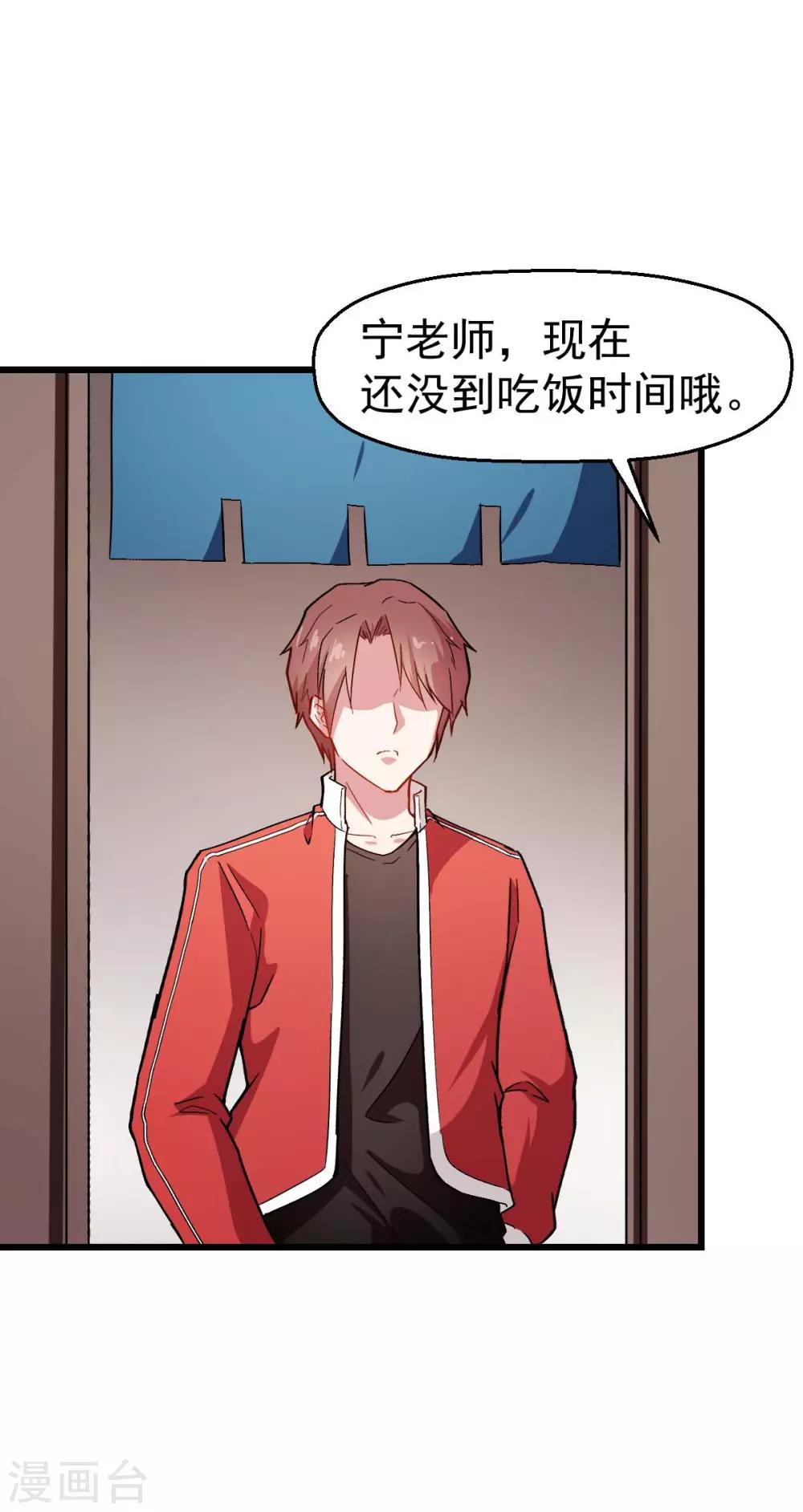 校園狂師 - 第122話 歐陽華的訓練之道 - 6