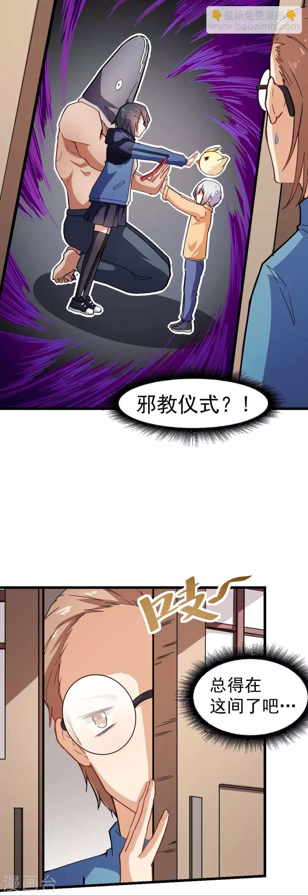 校園狂師 - 第122話 歐陽華的訓練之道 - 1