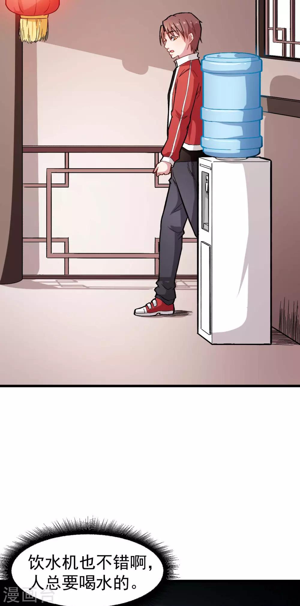 校園狂師 - 第124話 對不住了寧老師 - 4