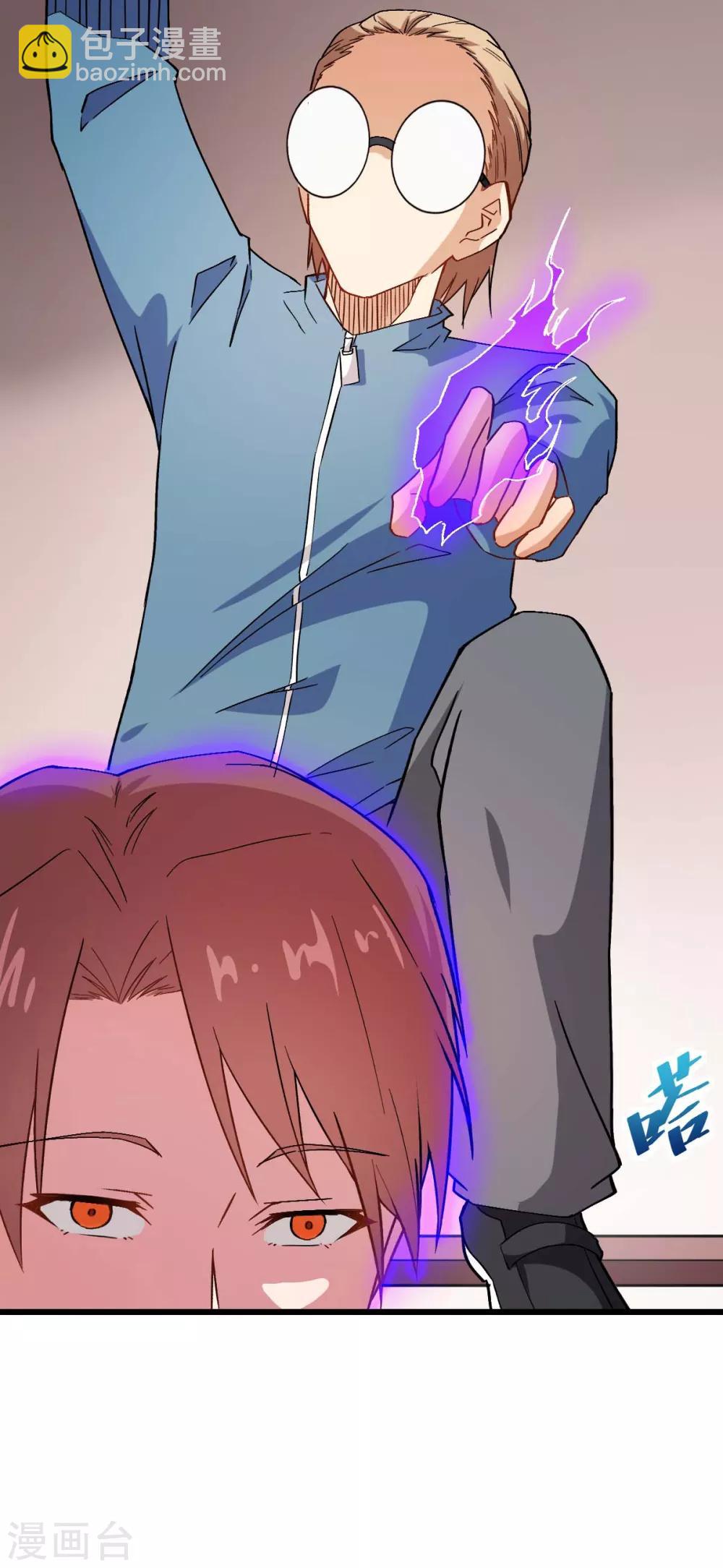 校園狂師 - 第124話 對不住了寧老師 - 1