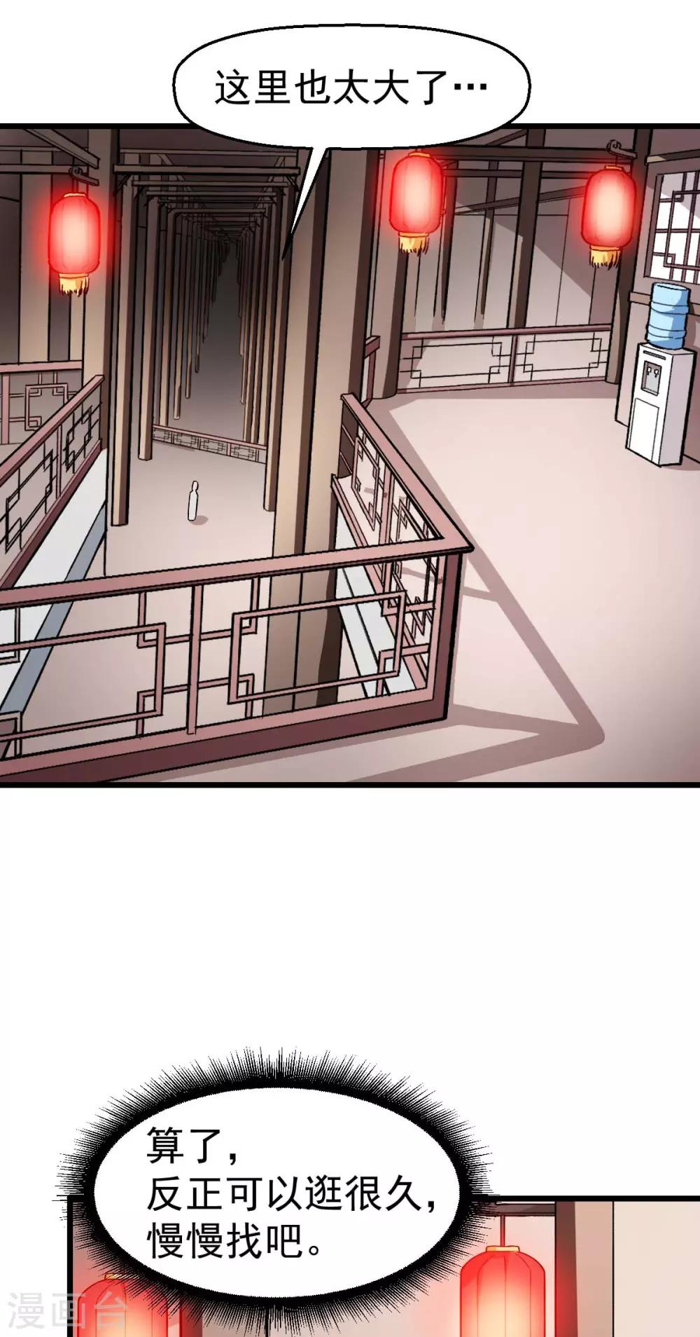 校園狂師 - 第124話 對不住了寧老師 - 3