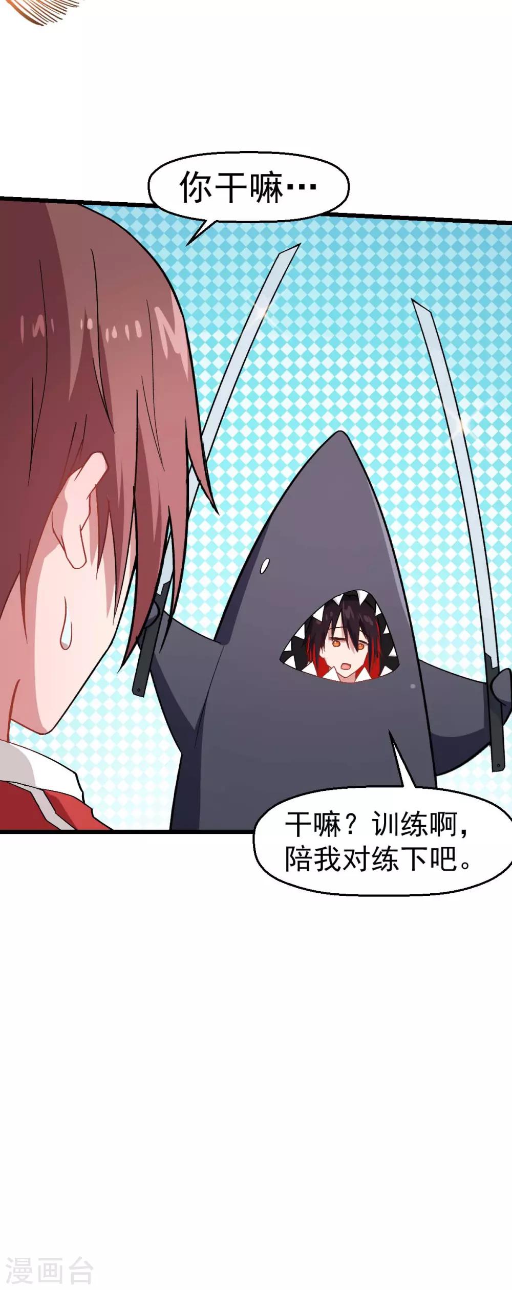 校園狂師 - 第126話 大小姐 - 6